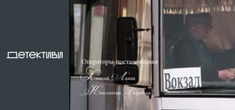 T/s Major and magic / Cop and witch  - episode 22