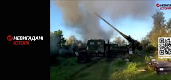 Невигадані історії.