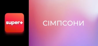 М/с "Сімпсони", 27 сезон, 12 с. "Багато Апу із дечого".