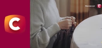 "Сліпа". Дзвін монет.