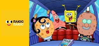 Губка Боб Квадратні Штани