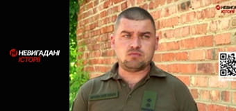 Невигадані історії.