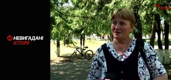 Невигадані історії. Пам'ять.