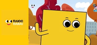 Світ чекає на відкриття