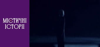 Т/с "Мистические истории" Сезон 2 серия 15
