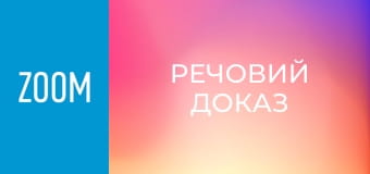 "Речовий доказ", 293 еп. "Ідеальний злочин".