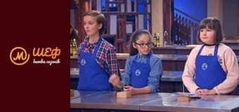 MasterChef Junior, Season 2, Episode 5, Part 3