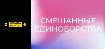 Смешанные единоборства. UFC 326 в Лас-Вегасе, США. Макс Холлоуэй - Чарльз Оливейра. Реванш.
