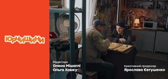 Т/с "Юрчишины" - Сезон 2 Серия 5