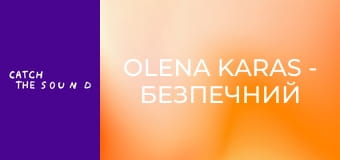 Olena Karas - Безпечний простір (Official Music Video)