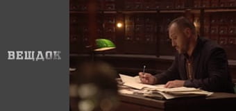 Вещдок. Особый случай. Семейная хроника - Убийство на выпускном