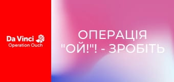Операція "Ой!"! - Зробіть це вдома - Прищі Операція "Ой!"! - Зробіть це вдома - Прищі