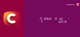 "Служба розшуку дітей".