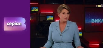 "Виклик", 3 сезон, 4 еп.