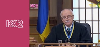 Сімейний суд E3 - Стриптизерка