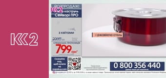 Квадратний метр E69