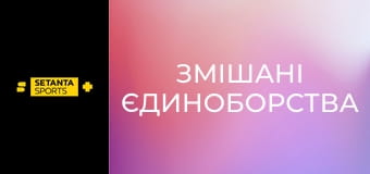 Змішані єдиноборства. UFC Fight Night у Мехіко, Мексика. Брендон Морено - Лоне Кевена.