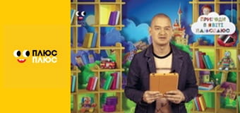 Казка з татом