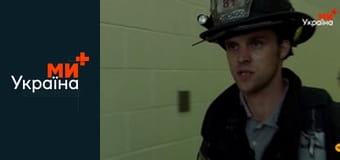 Т/с "Чикаго в огне", 1 сезон, 24 с.