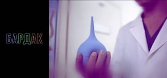 БарДак, Сезон 2, Випуск 28 БарДак, Сезон 2, Випуск 28