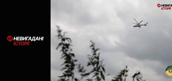 Невигадані історії. Сумрак.