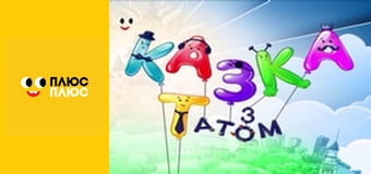 Казка з татом