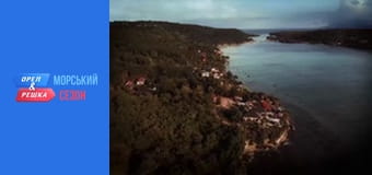 Морской сезон - Выпуск 10 - Бали