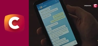 Т/с "К. О. Д.", 194 с. "Я буду з тобою назавжди".