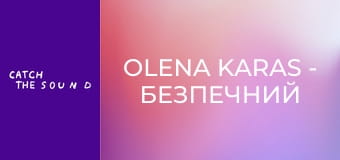 Olena Karas - Безпечний простір (Official Music Video) Olena Karas - Безпечний простір (Official Music Video)