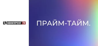 Прайм-тайм. Прайм-тайм.