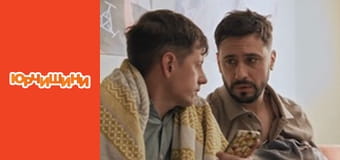 Т/с "Юрчишины" - Сезон 2 Серия 8