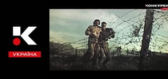 Конкурент. Футбол.