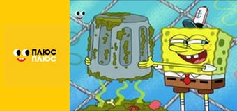 Губка Боб Квадратні Штани