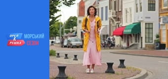 Морський сезон 2 - Випуск 10 - Зеландія