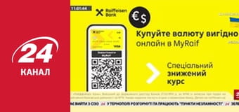 Реалії. Все про війну