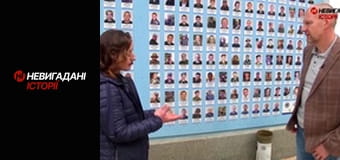 Невигадані історії. Миротворець.