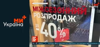 Прокидайся!