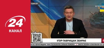 Реалії. Все про війну