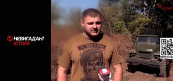 Невигадані історії. Невигадані історії.