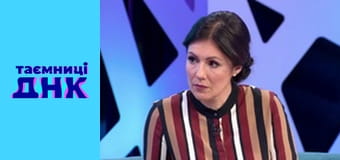 Таємниці ДНК - Аферист