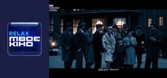 Х/ф "Поводир".