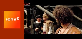 Т/с "Козаки. Абсолютно брехлива історія", 4-12 с.