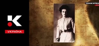 Жіночий код.