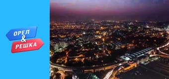 Мегаполіси - Стамбул