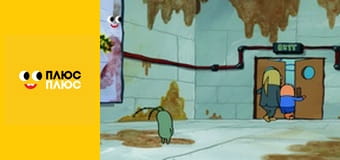 Губка Боб Квадратні Штани