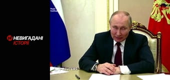 Невигадані історії. Розмови з ворогом.