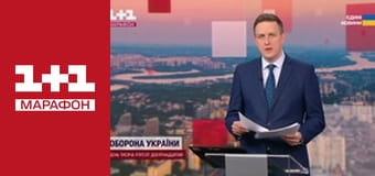"Єдині новини". Телемарафон.