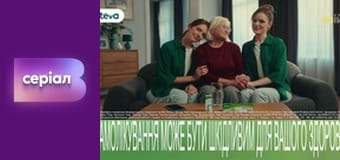 Т/с "Хід прокурора", 27 с.