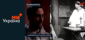 Маніпулятори.