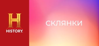 Звезды ломбарда, 24 сезон, 25 эп. "Склянки".